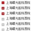 帝国CMS万能标签实现排行榜式数字序号的排序列表输出方法