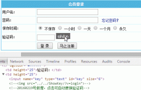 帝国CMS 两种方法实现点击更换网站验证码