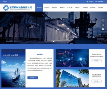 帝国CMS自适应企业公司产品展示作品文章新闻图片网站模板整站HTML5响应式手机