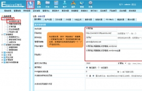 帝国CMS管理系统简单的设置操作说明！