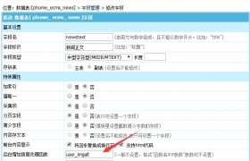 帝国CMS增加信息自动把内容图片的alt和title属性替换为信息标题