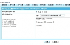 帝国CMS发送欢迎邮件给新注册会员