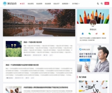 自适应手机HTML5帝国CMS模板新闻资讯个人博客工作室视频收费播放下载整站