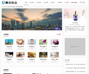 自适应手机HTML5帝国CMS模板新闻资讯个人博客工作室视频收费播放下载整站