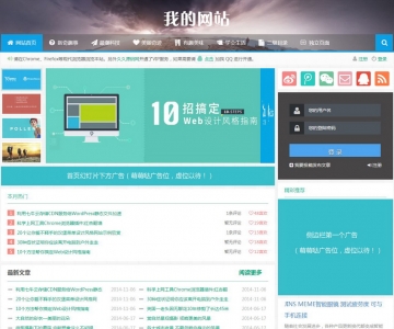 个人博客资讯文章新闻帝国CMS网站模板整站自适应HTML5响应式手机